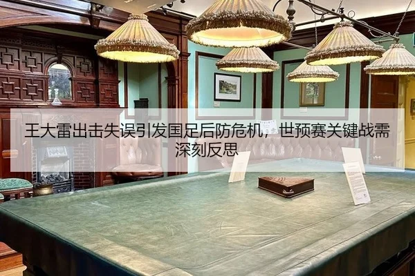 wang-da-lei-chu-ji-shi-wu-yin-fa-guo-zu-hou-fang-wei-ji-shi-yu-sai-guan-jian-zhan-xu-shen-ke-fan-si-2-885.jpg
