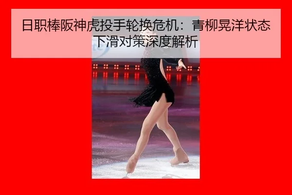 ri-zhi-bang-ban-shen-hu-tou-shou-lun-huan-wei-ji-qing-liu-huang-yang-zhuang-tai-xia-hua-dui-ce-shen-du-jie-xi-3-411.jpg