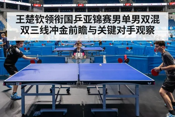 table tennis doubles match